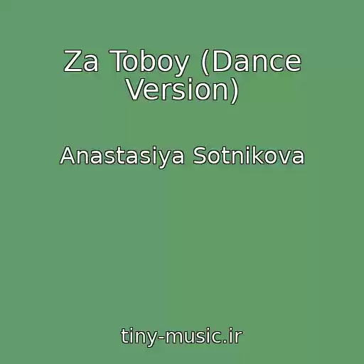 کاور آهنگ Za Toboy (Dance Version) از Anastasiya Sotnikova