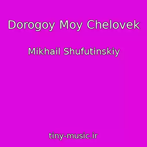 کاور آهنگ Dorogoy Moy Chelovek از Mikhail Shufutinskiy