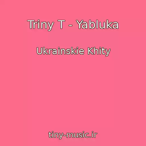 کاور آهنگ Triny T - Yabluka از Ukrainskie Khity