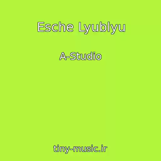 کاور آهنگ Esche Lyublyu از A-Studio