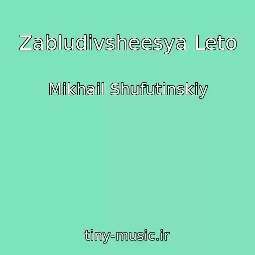 کاور آهنگ Zabludivsheesya Leto از Mikhail Shufutinskiy