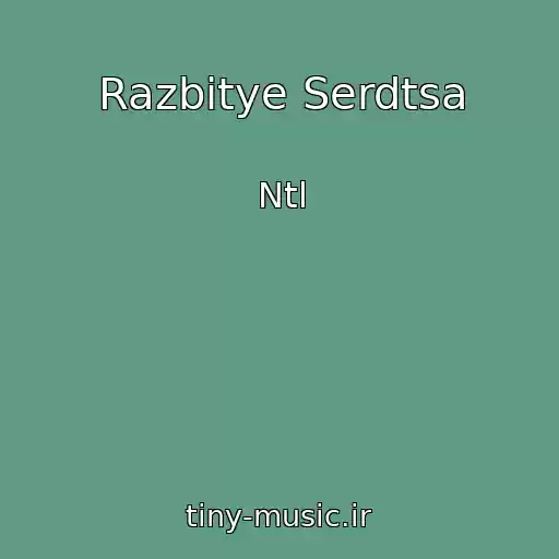 کاور آهنگ Razbitye Serdtsa از Ntl