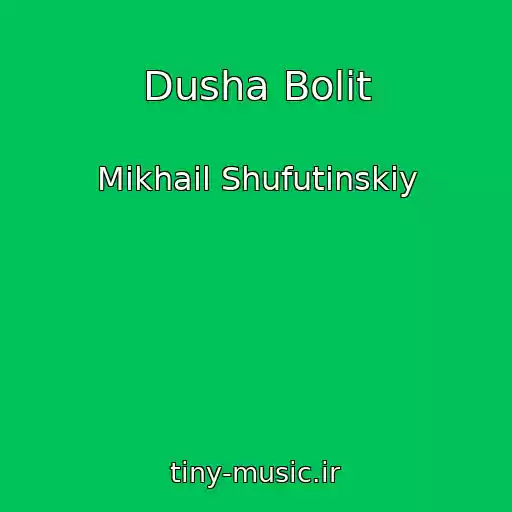 کاور آهنگ Dusha Bolit از Mikhail Shufutinskiy