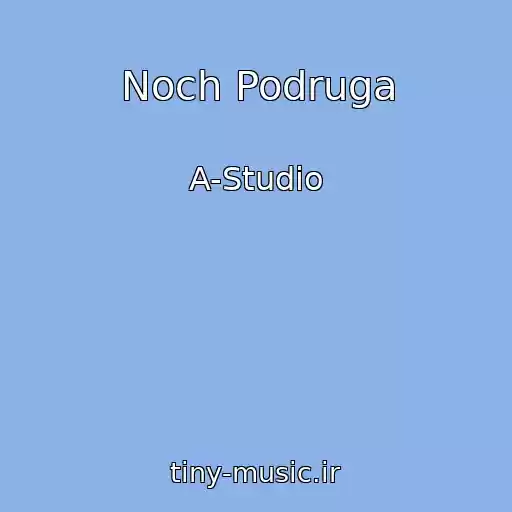 کاور آهنگ Noch Podruga از A-Studio