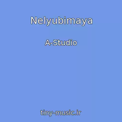 کاور آهنگ Nelyubimaya از A-Studio