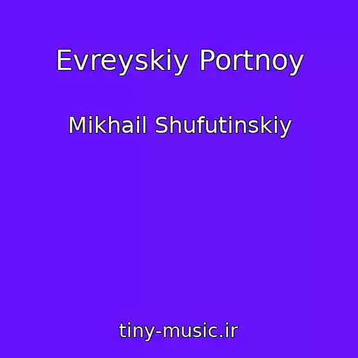 کاور آهنگ Evreyskiy Portnoy از Mikhail Shufutinskiy