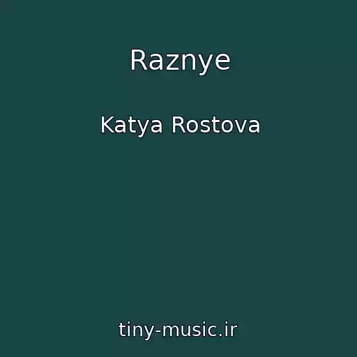 کاور آهنگ Raznye از Katya Rostova