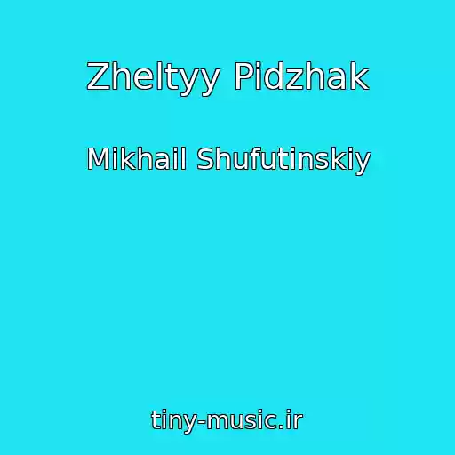 کاور آهنگ Zheltyy Pidzhak از Mikhail Shufutinskiy