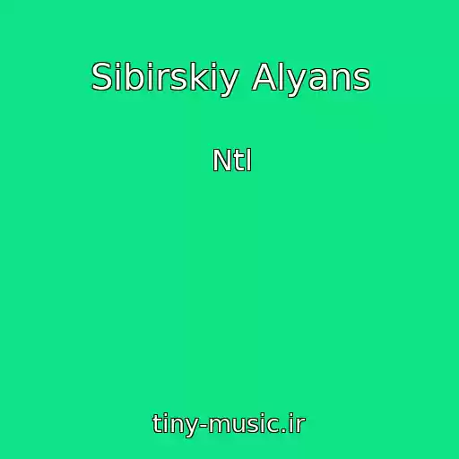 کاور آهنگ Sibirskiy Alyans از Ntl