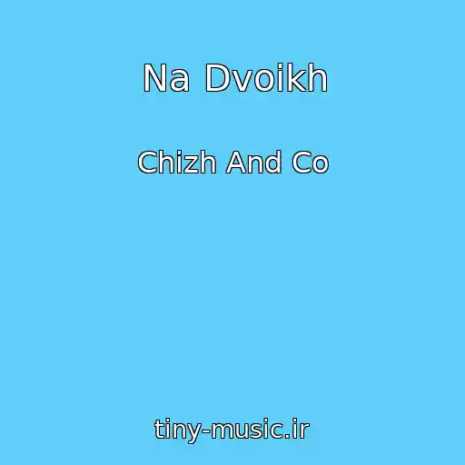 کاور آهنگ Na Dvoikh از Chizh And Co