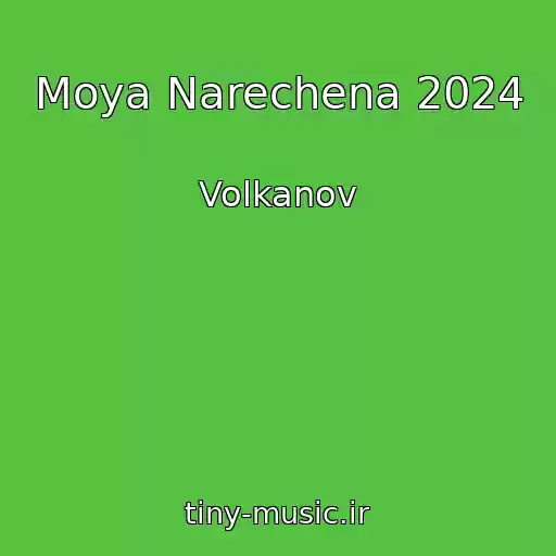 کاور آهنگ Moya Narechena 2024 از Volkanov