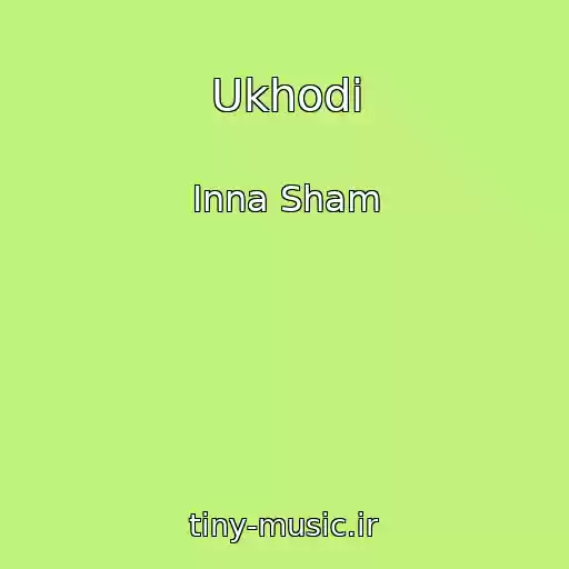 کاور آهنگ Ukhodi از Inna Sham