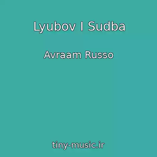 کاور آهنگ Lyubov I Sudba از Avraam Russo