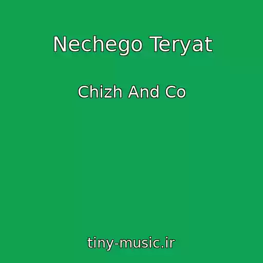 کاور آهنگ Nechego Teryat از Chizh And Co