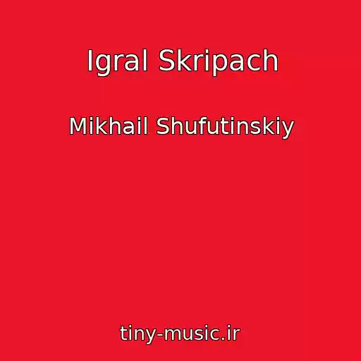 کاور آهنگ Igral Skripach از Mikhail Shufutinskiy