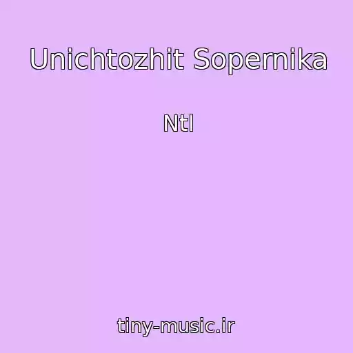 کاور آهنگ Unichtozhit Sopernika از Ntl