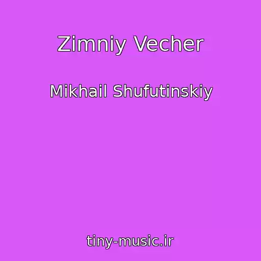 کاور آهنگ Zimniy Vecher از Mikhail Shufutinskiy