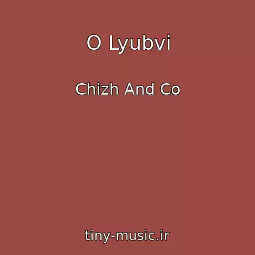 کاور آهنگ O Lyubvi از Chizh And Co