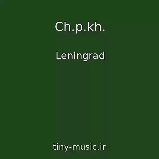 کاور آهنگ Ch.p.kh. از Leningrad