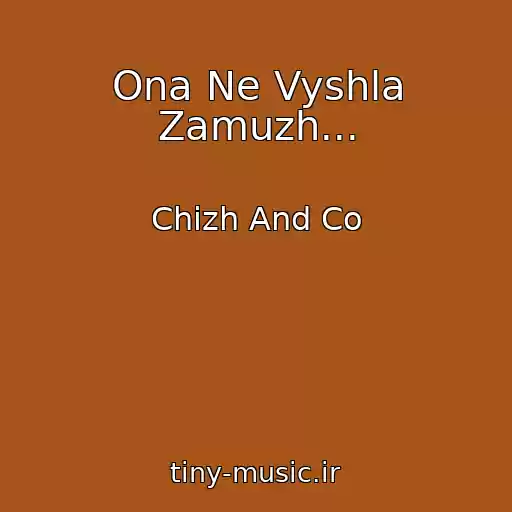 کاور آهنگ Ona Ne Vyshla Zamuzh... از Chizh And Co