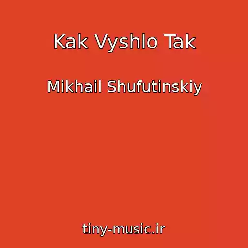 کاور آهنگ Kak Vyshlo Tak از Mikhail Shufutinskiy