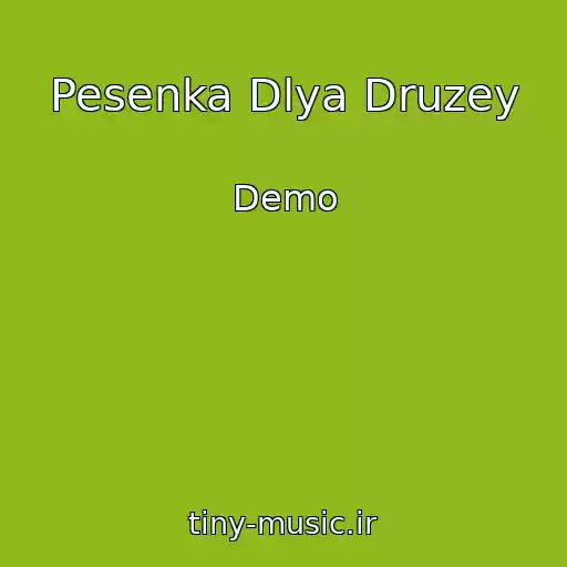 کاور آهنگ Pesenka Dlya Druzey از Demo