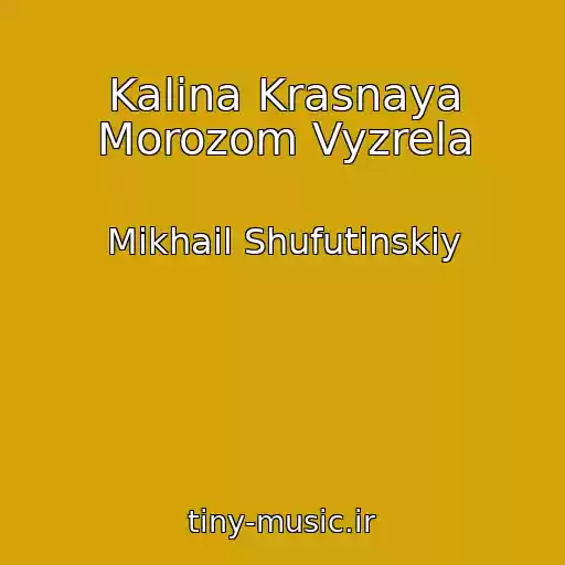 کاور آهنگ Kalina Krasnaya Morozom Vyzrela از Mikhail Shufutinskiy