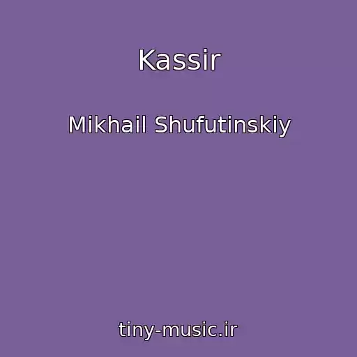 کاور آهنگ Kassir از Mikhail Shufutinskiy