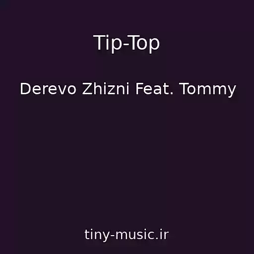 کاور آهنگ Tip-Top از Derevo Zhizni Feat. Tommy