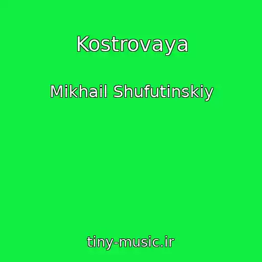 کاور آهنگ Kostrovaya از Mikhail Shufutinskiy