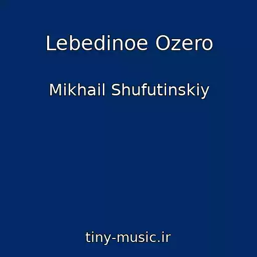 کاور آهنگ Lebedinoe Ozero از Mikhail Shufutinskiy