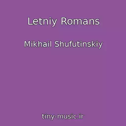 کاور آهنگ Letniy Romans از Mikhail Shufutinskiy
