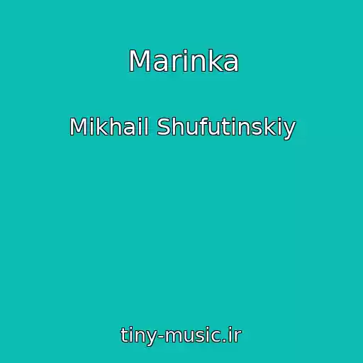 کاور آهنگ Marinka از Mikhail Shufutinskiy