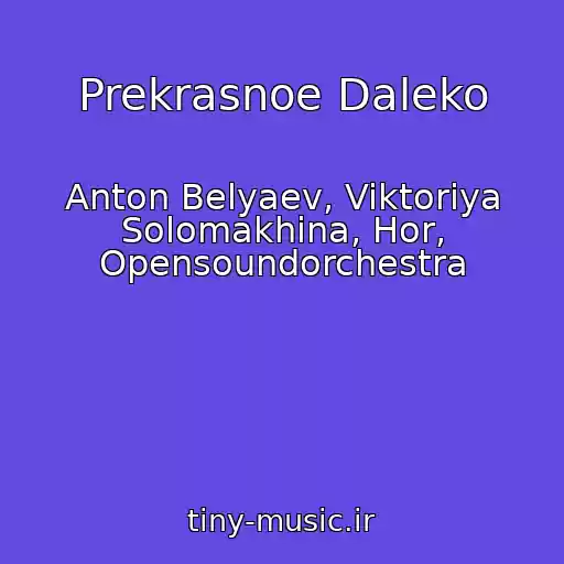 کاور آهنگ Prekrasnoe Daleko از Anton Belyaev, Viktoriya Solomakhina, Hor, Opensoundorchestra
