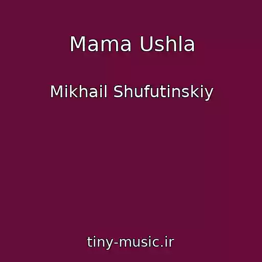 کاور آهنگ Mama Ushla از Mikhail Shufutinskiy