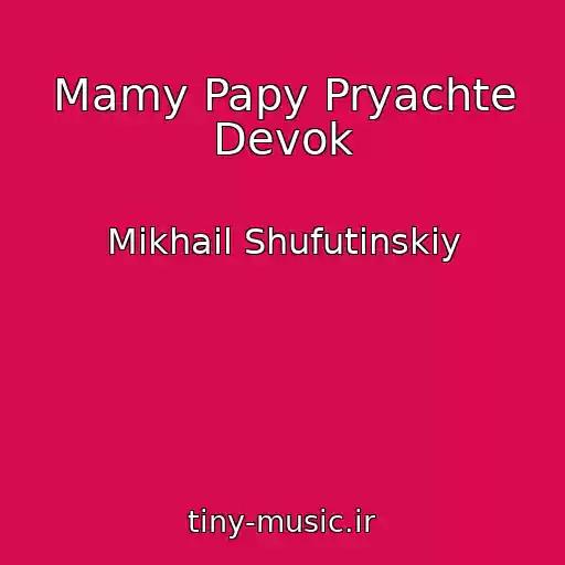 کاور آهنگ Mamy Papy Pryachte Devok از Mikhail Shufutinskiy