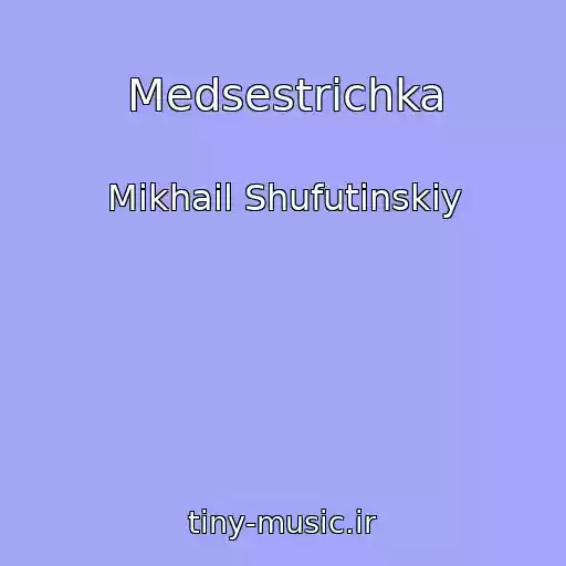 کاور آهنگ Medsestrichka از Mikhail Shufutinskiy