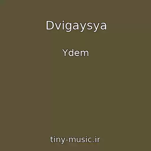 کاور آهنگ Dvigaysya از Ydem