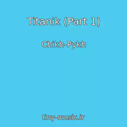 کاور آهنگ Titanik (Part 1) از Chikh-Pykh