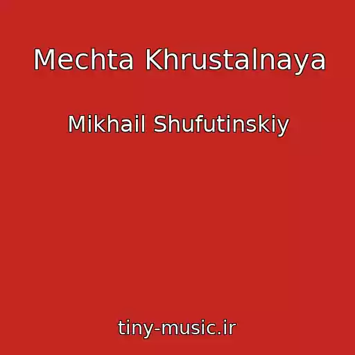 کاور آهنگ Mechta Khrustalnaya از Mikhail Shufutinskiy