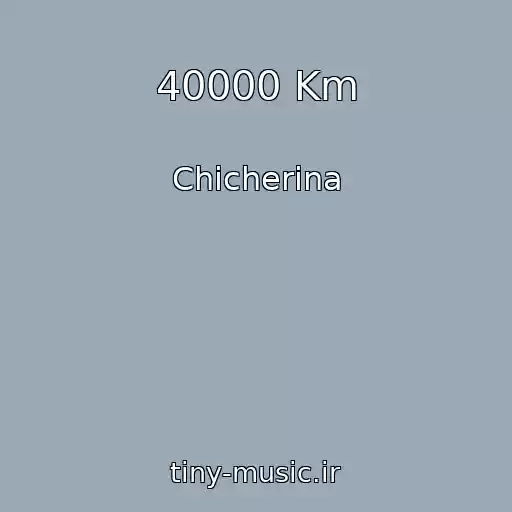 کاور آهنگ 40000 Km از Chicherina