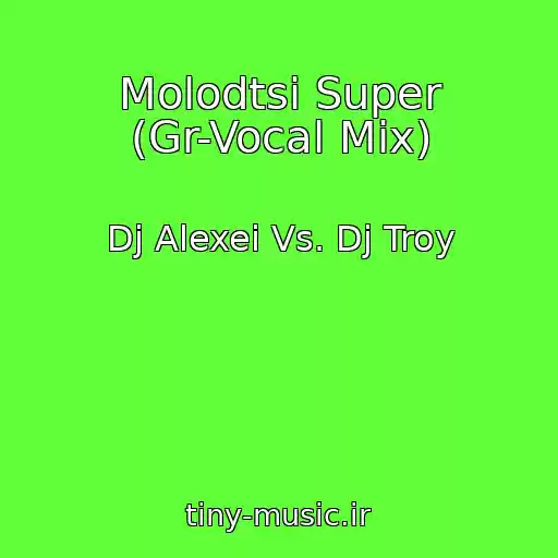 کاور آهنگ Molodtsi Super (Gr-Vocal Mix) از Dj Alexei Vs. Dj Troy