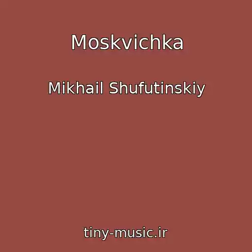 کاور آهنگ Moskvichka از Mikhail Shufutinskiy