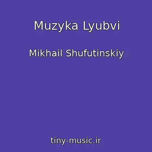 کاور آهنگ Muzyka Lyubvi از Mikhail Shufutinskiy