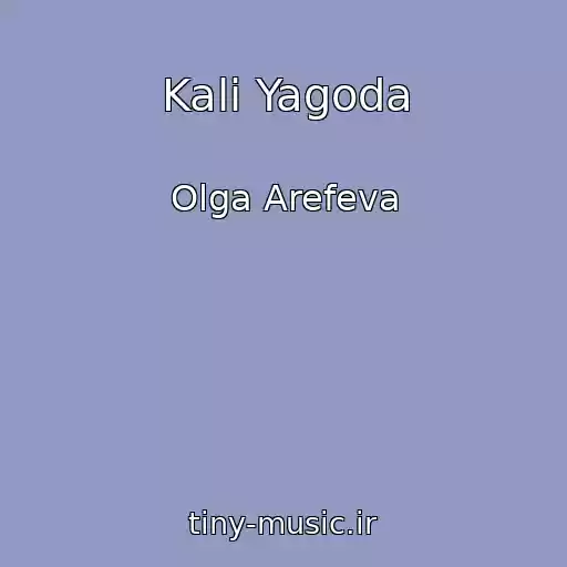 کاور آهنگ Kali Yagoda از Olga Arefeva