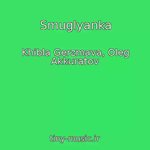 کاور آهنگ Smuglyanka از Khibla Gerzmava, Oleg Akkuratov