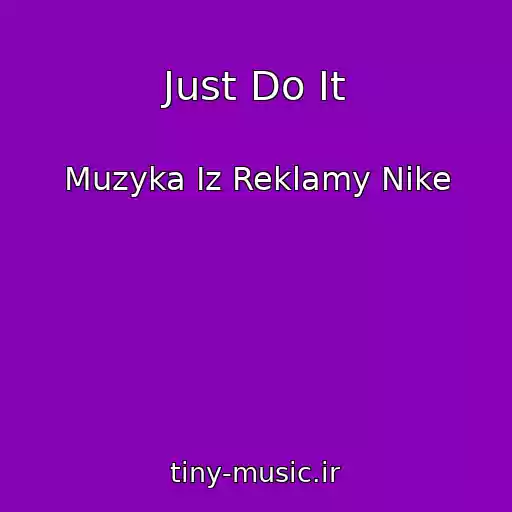کاور آهنگ Just Do It از Muzyka Iz Reklamy Nike