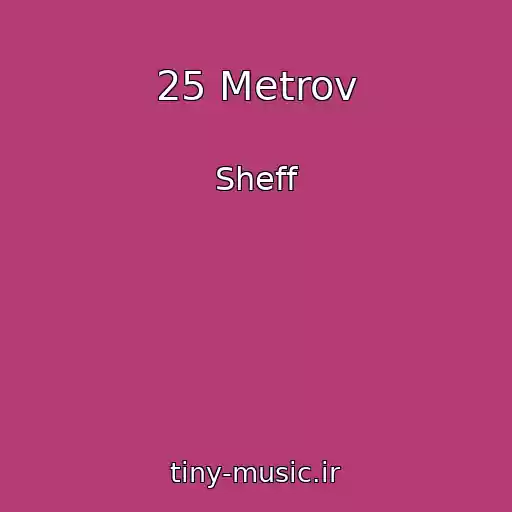 کاور آهنگ 25 Metrov از Sheff