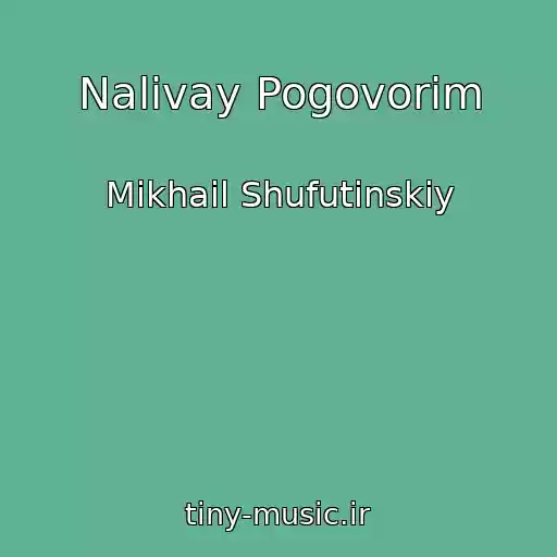 کاور آهنگ Nalivay Pogovorim از Mikhail Shufutinskiy