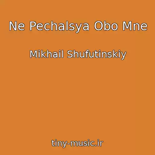 کاور آهنگ Ne Pechalsya Obo Mne از Mikhail Shufutinskiy